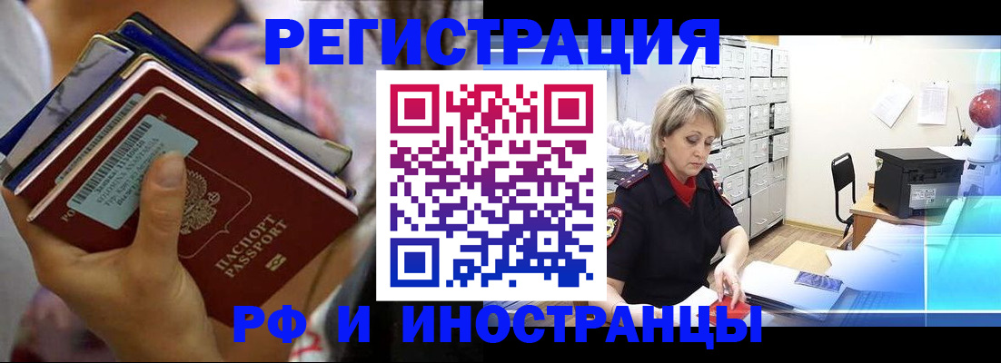 временная регистрация в квартире в Керчи