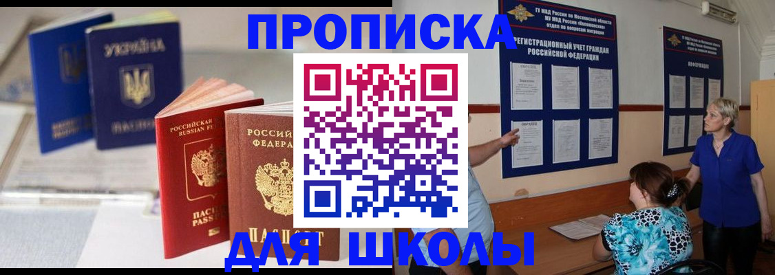 прописка гарантия в Керчи