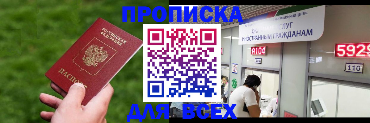 прописка для кредита в Керчи