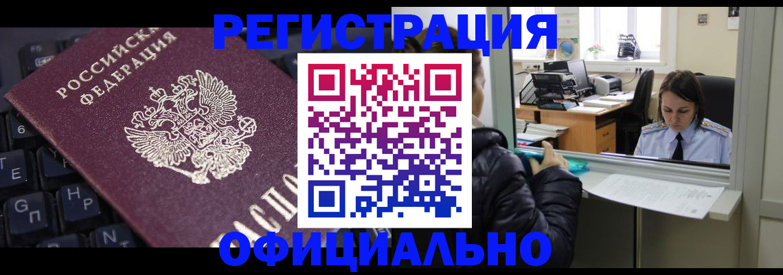 временная регистрация в квартире в Керчи
