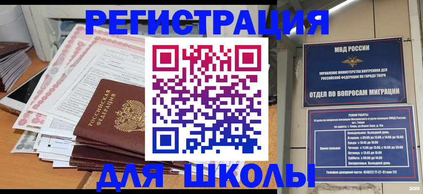 прописка регистрация в Керчи