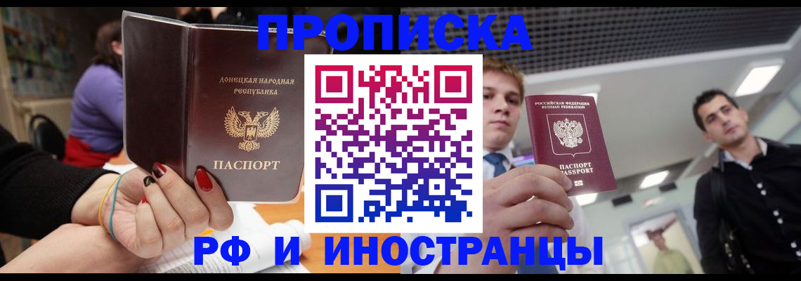 прописка для школы в Керчи